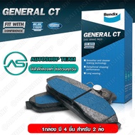 BENDIX ผ้าเบรคหลัง MG ZS 1.5C+D+X+EV /20 MG HS PHEV /19- MG EP EP+ /22- MG VS X D /22- เกรด General