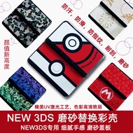 NEW 3DS Protective Case NEW 3DS Color Case NEW 3DS Frosted Hard Case Anti-slip