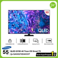 SAMSUNG ทีวี 55Q70D สมาร์ททีวี 4K UHD QLED ขนาด 55 นิ้ว รุ่น QA55Q70DAKXXT Q70DA Q70DAKXXT  ปี 2024