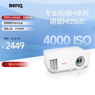 MS560 Projector Commercial Office Highlight Contrast Room Teaching Training Projector benq (4000 Lum