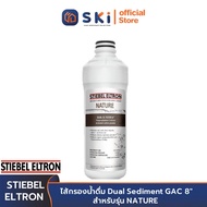 STIEBEL ELTRON ไส้กรองน้ำดื่ม Dual Sediment GAC 8"  สำหรับรุ่น NATURE | SKI OFFICIAL
