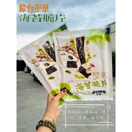 Hua Ma Market Price 89 $Taiwan Comprehensive Nut Seaweed Chips Seaweed Snack Seaweed Flakes Specific