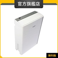 Whirlpool - DS202NF 20公升 抽濕機 (惠而浦官方旗艦店) (陳列品)
