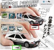 🇯🇵預訂 頭文字D Toyota AE86/Fairlady 240Z/RX-7 / GTR 無線滑鼠 Mouse