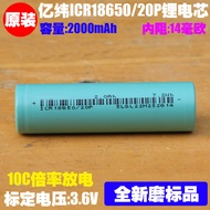 EVE ICR18650/20P Power Lithium Electric Tool 18650 Rechargeable Battery 20A Discharge bat