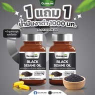 Black Sesame Oil น้ำมันงาดำ 1,000 มก. 60 แคปซูล Gleanline (กลีนไลน์) (06852)