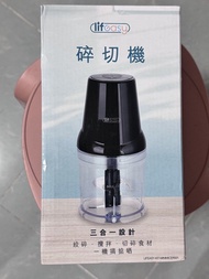 Lifeasy 3合1 碎肉機 攪拌機 切碎機
