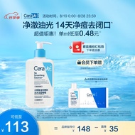 适乐肤（CeraVe）水杨酸嫩肤洁面啫喱236ml(去角质黑头疏通毛孔男女氨基酸洗面奶)