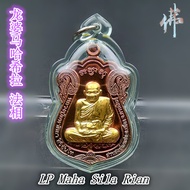 龙婆马哈希拉 法相 ( 龙婆济公 ) LP Maha Sila ( LP Ji Gong )