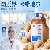 [Cumulative Hot Sale9999Ten Thousand+Pieces]OHBT Minoxidil Hair Growth Serum Ginger Hair Growth Seru