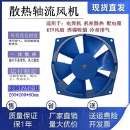 Brand New 200FZY2-D Axial Current 150FZY2-D Industrial Fan AC220V/380V Welding Fan Cooling Fan