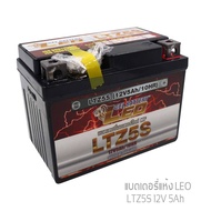 แบตเตอรี่แห้ง LEO LTZ5S (12V5A) สำหรับ DREAM DREAM(H) PHANTOM MIO SPARK XI Y100(H) ALFA(H) SPARK(H)
