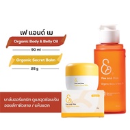 Fae&Mae เฟ แอนด์ เม Organic Secret Balm ออร์แกนิก ซีเคร็ท บาล์ม 25 g. และ ออร์แกนิค บอดี้ แอนด์ เบลล