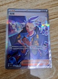 Pokemon 杜若SAR