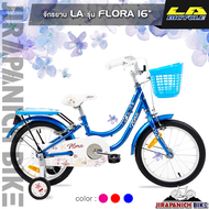 จักกรยานเด็ก LA รุ่น FLORA (วงล้อ 16 นิ้ว บังโซ่แบบเต็มแผ่น)