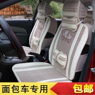 K-88/Van Front Row Co-Pilot Car Seat Cover Wulingguang GloryVHongguangSCar Seat Cushion Four Seasons Universal JN6I