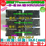 Brand New Original Panasonic Relay JQ1P-12V-F AJQ6341F JQ1P-24V-F JQ1P-5V-F
