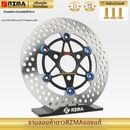 RZMA Floating Brake Disk 220 ชุดเบรกดิสก์เบรกแบบเคลื่อนที่ ระยะห่างของรู 245 สำหรับรถจักรยานยนต์ เคร