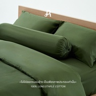 Arestale  Set C plus ผ้าปูที่นอน + ปลอกผ้านวม + ไส้ผ้านวมคอตตอน + ปลอกหมอน 2 ใบ ผ้าฝ้ายแท้ 100% Long