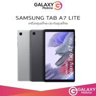 [พร้อมส่ง] Samsung Galaxy Tab A7 Lite Wifi / LTE ( RAM3GB + ROM32GB ) A7 lite เครื่องศูนย์ไทย ประกันศูนย์ ซัมซุง A7lite z