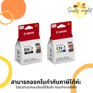 Canon BH-7 / CH-7 Printhead Kit ตลับหัวพิมพ์ ของแท้