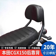 Suitable for Honda CGX150 Motorcycle WH150-10 Rear Backrest Rear Seat Lumbar Backrest Rear Wing Modi