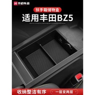 Toyota BZ5 Armrest Box Storage Box Central Control Car Storage Storage Car Interior Decoration Modif