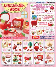 ⚠️Full Set⚠️Re-ment 極罕有 2007年 絕版食玩 Welcome to Strawberry's House 草莓之家  迷你 士多啤梨 杯碟 餐具 碗碟 全10款