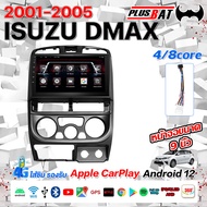 Plusbat ใช้สำหรับ ISUZU D-MAX 2006-2011 แบ่ง2จอได้ Android WIFI GPS 2DIN Apple Carplay