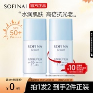 苏菲娜Sofina 防晒霜 芯美颜日间倍护防晒乳清爽型12ml（蓝朋友mini ） SPF50+ PA++++