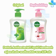 Dettol สบู่เหลวล้างมือ สูตรออริจินัล/รีเพลนนิชชิ่ง 225 มล. [1 ขวด] Original Antibacterial / Replenishing Liquid Handwash 1001