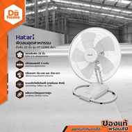 HATARI พัดลมอุตสาหกรรมตั้งพื้น 22 นิ้ว รุ่น IT22M1 สีเทา |MC|