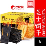 [New Goods Loss-selling Volume] BiBiZan Rock-fired Cheese Biscuits Black Gold Cheese Biscuits Bibisc