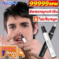 WUSHANG 99999 RPM ไม่ทำร้ายโพรงจมูก ตัดขนจมูกไฟฟ้า ได้ 360 ° ที่ตัดขนจมูก ชาร์จ USB ใช้งานได้ครั้งละ 90 วัน ตัดขนจมูก เครื่องตัดขนจมูก nose hair trimmer ที่ตัดขนจมูกคน ที่โกนขนจมูก เครื่องโกนขนจมูก/โกนขนจมูก