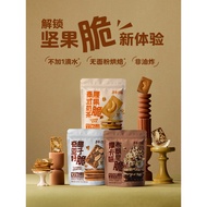 [69 Yuan Optional 5 Pieces] Xuanma Egg Yolk Crisp Nut Crisp Chinese Pastry Souvenirs Casual Snacks