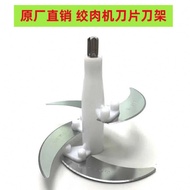 Meat Grinder Blade Universal Accessories Household Electric Food Processor Blade Holder Meat Mincer 
