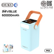 แบตสำรองพร้อมสายในตัว OUKU P63 P65 ความจุ 50000/60000mAh ไฟฉาย LED มีสายคล้อง พกพาสะดวก Fast chargin