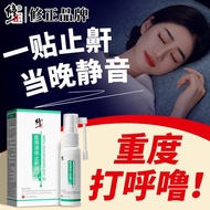 Correction Liquid Snoring Stopper Adult Snoring Stopper 30ml Medical Elimination Reduce Improvement 