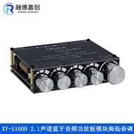 Xinyi XY-S100H 2.1 Channel Audio Power Amplifier Board Module High Bass Adjustment Subwoofer