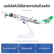 JIZHICHEN | โมเดลเครื่องบิน EVA Air A330 พร้อมไฟและชุดเกียร์