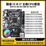 Had diskon masaI3 i5 i7 6100 6500 6700K 7500 9400F 9100F 9600KF Motherboard CPU Set