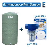 ราคาถูกที่สุด✅ **รับประกันของแท้💯% จาก WAVE ถังเก็บน้ำ 1000 ลิตร 2000 ลิตร Wave รุ่น HOMEMATE โฮมเมท