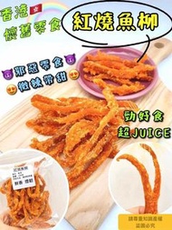 紅燒魚柳 150g