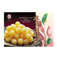 [Song Kee] Ancient Flavor Rock Candy Lotus Seeds (180g/Box) Good Morning Healthy