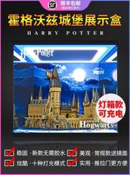 亞克力展示盒 適用樂高71043哈利波特霍格沃茨城堡模型防塵展示罩