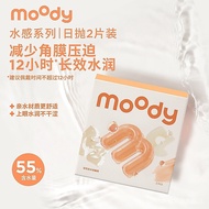 cosmetic contact lenses   contact lenses 美瞳 隐形眼镜  MOODY水感日抛2片装透明隐形眼镜透氧水润舒适高清透片2025.6.9