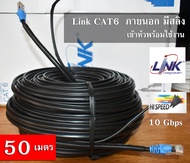 สายแลน มีสลิง สายแลน Link Cat6 Outdoor มีสลิง รุ่น LINK US-9106MD ภายนอกอาคาร หุ้มฉนวน 2 ชั้น ความยา