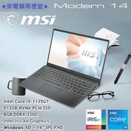 MSI微星Modern 14 B11MO-288TW 創作者輕薄筆電 i5-1135G7 ∥ 8G ∥ 512G SSD