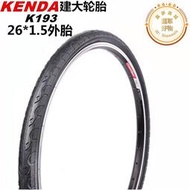 代理KENDA建大自行車輪胎26*1.5山地車外胎單車內胎K193騎行裝備
