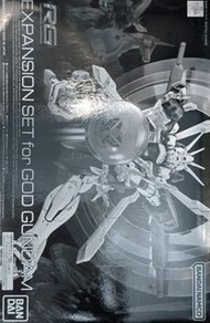 RG God Gundam 擴展套件